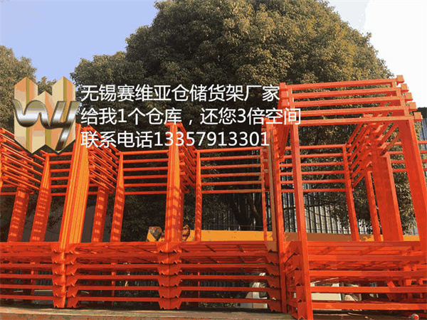 無(wú)錫貨架,無(wú)錫貨架廠家,無(wú)錫貨架生產(chǎn)廠家